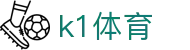 k1体育 - 官方授权保障流畅操作与高赔率体验的顶尖系统